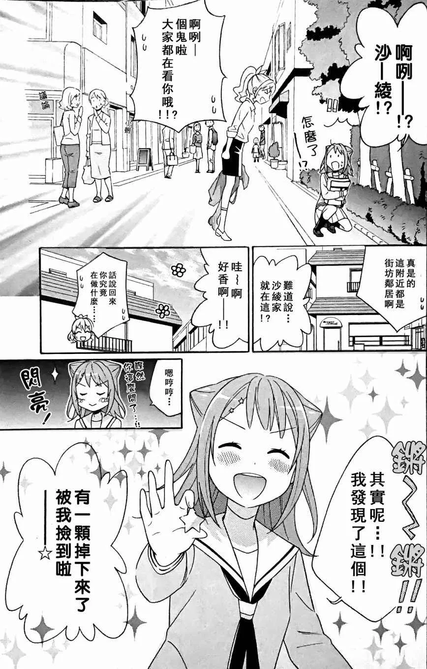 第3话 第5页