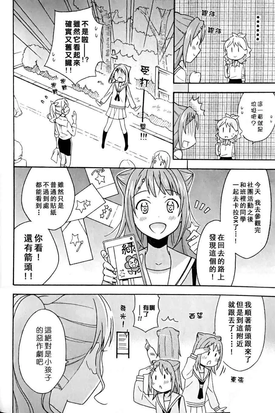 第3话 第6页