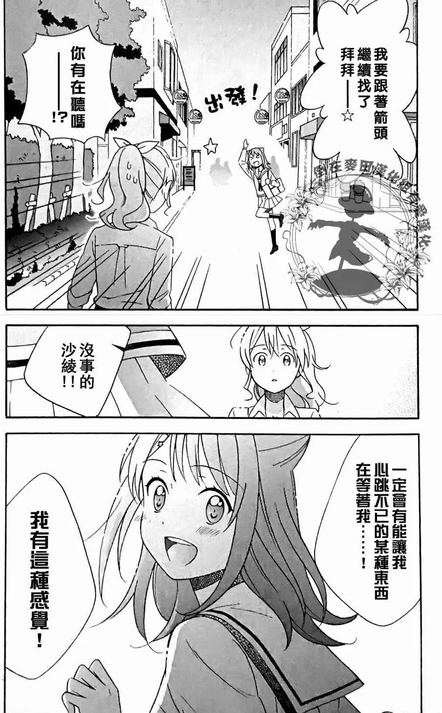 第3话 第7页