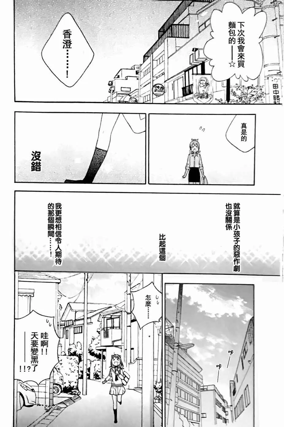 第3话 第8页