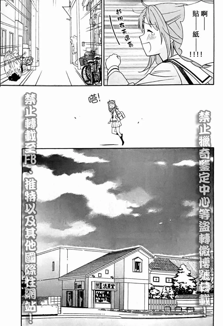 第3话 第9页