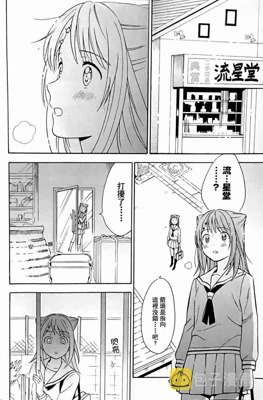 第3话 第10页