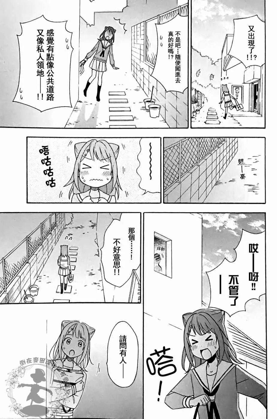 第3话 第11页