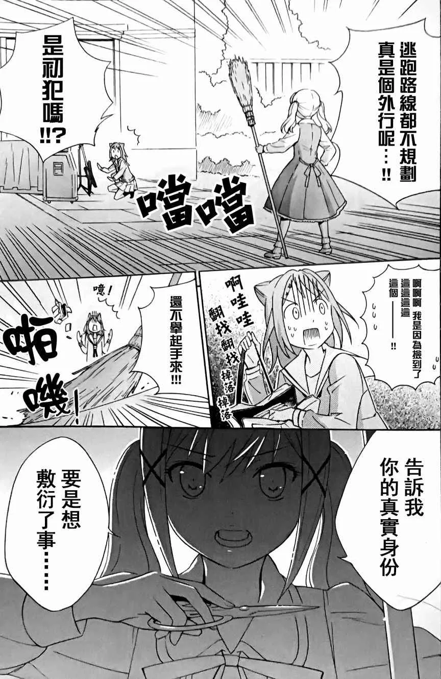 第3话 第15页