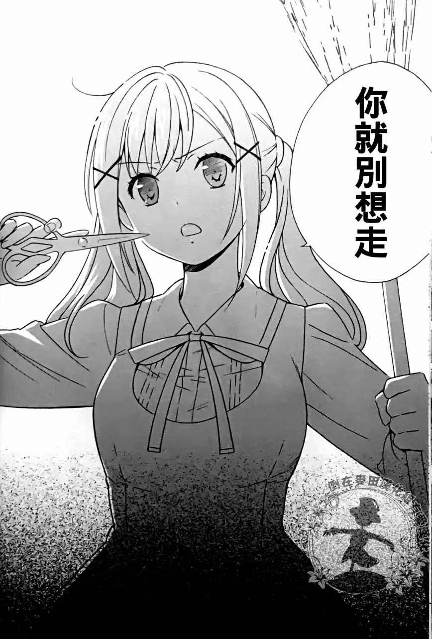 第3话 第16页