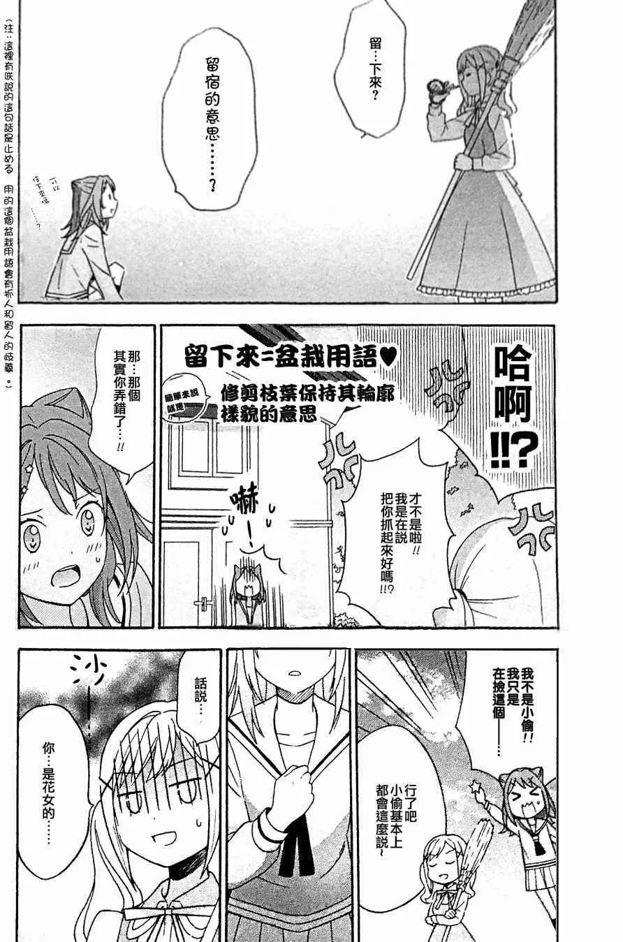 第4话 第2页