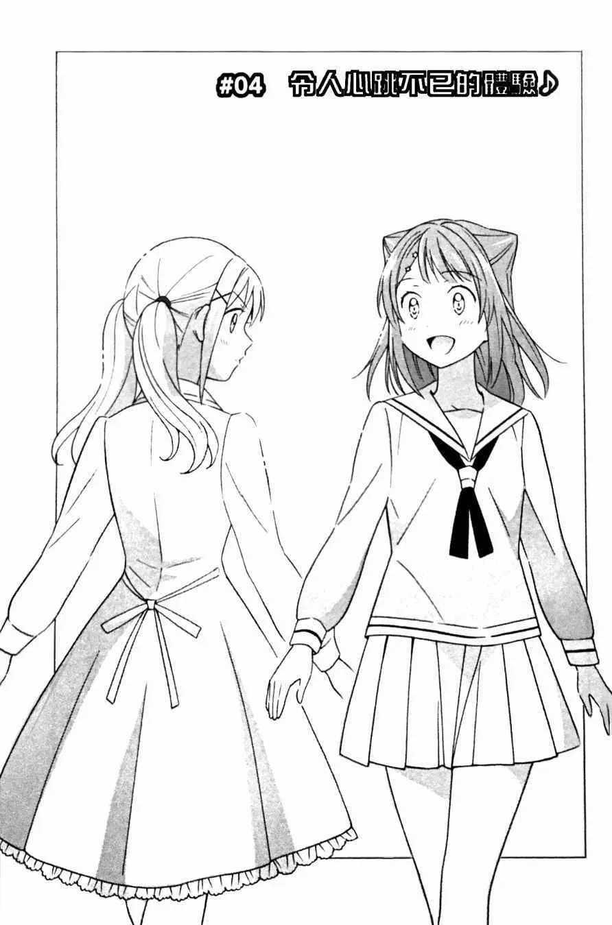 第4话 第3页