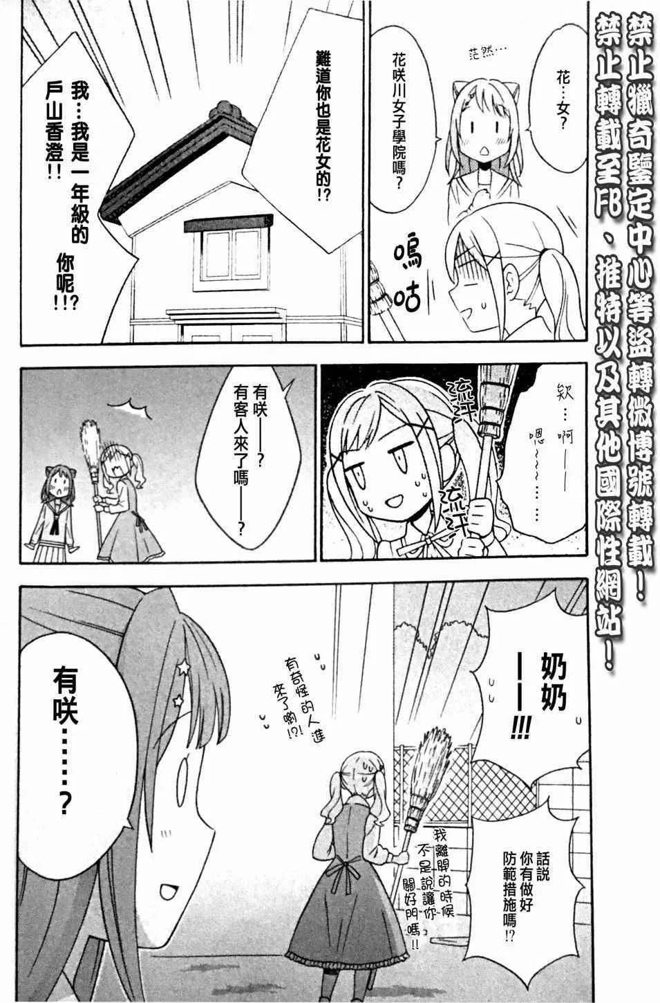 第4话 第4页