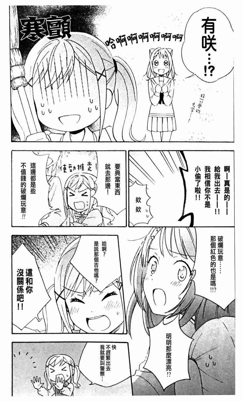 第4话 第5页