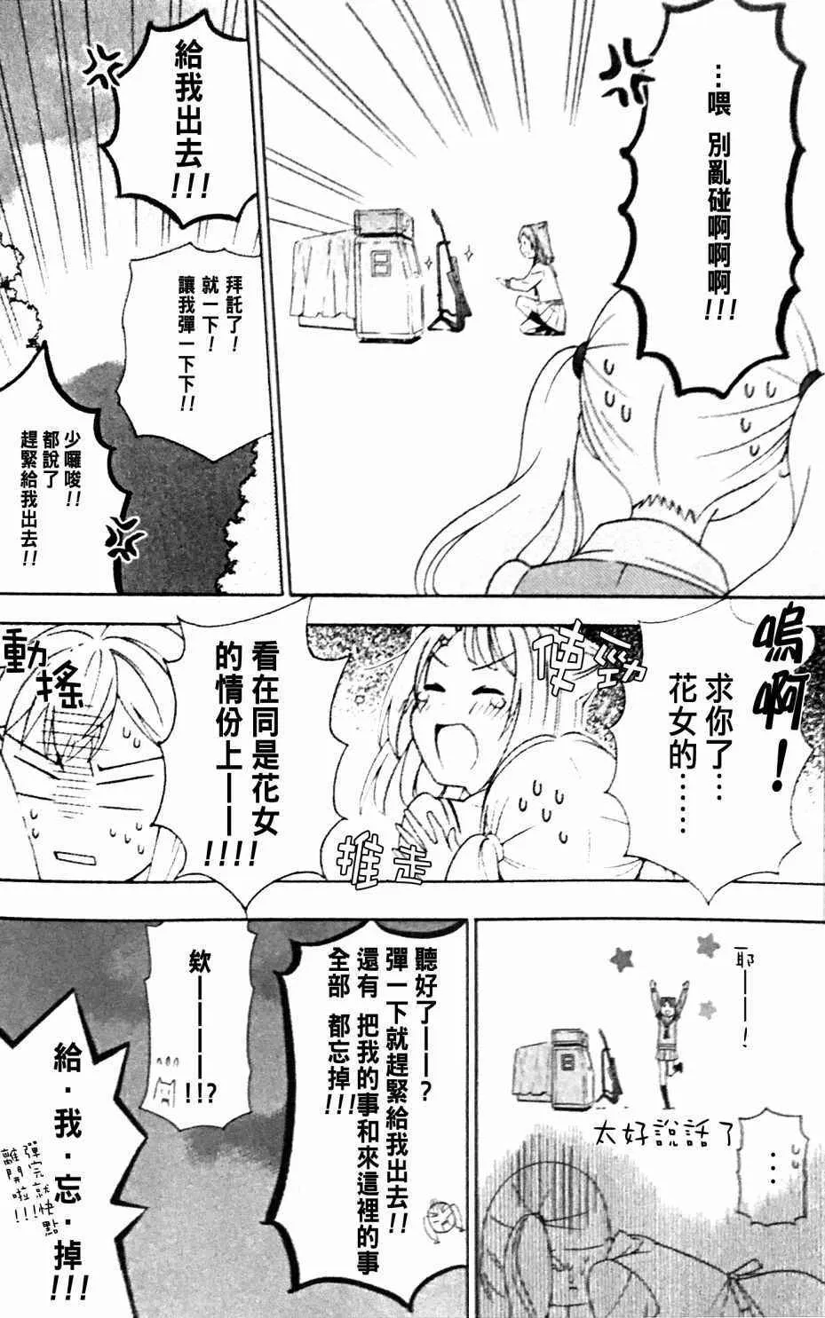第4话 第6页