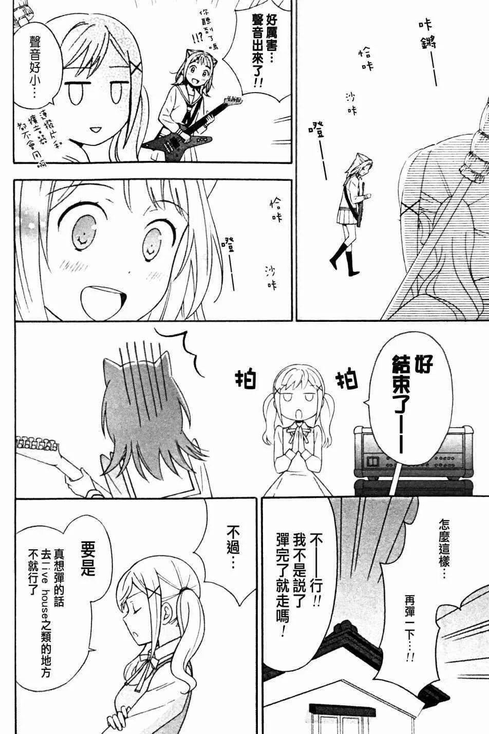 第4话 第8页