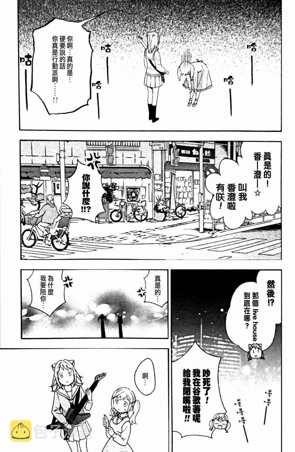 第4话 第11页