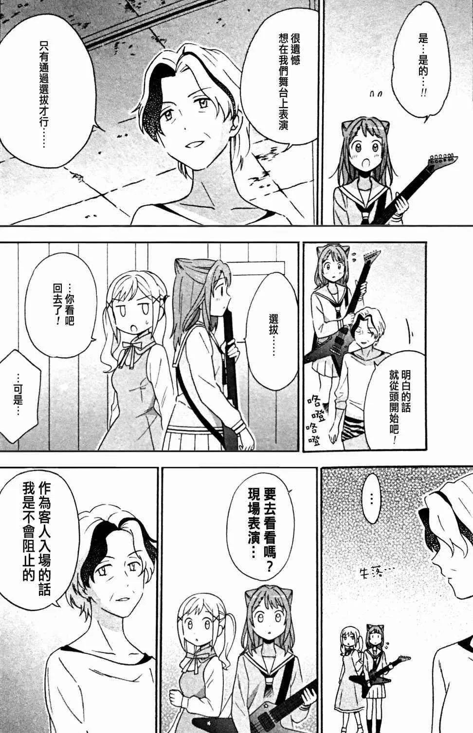第4话 第14页