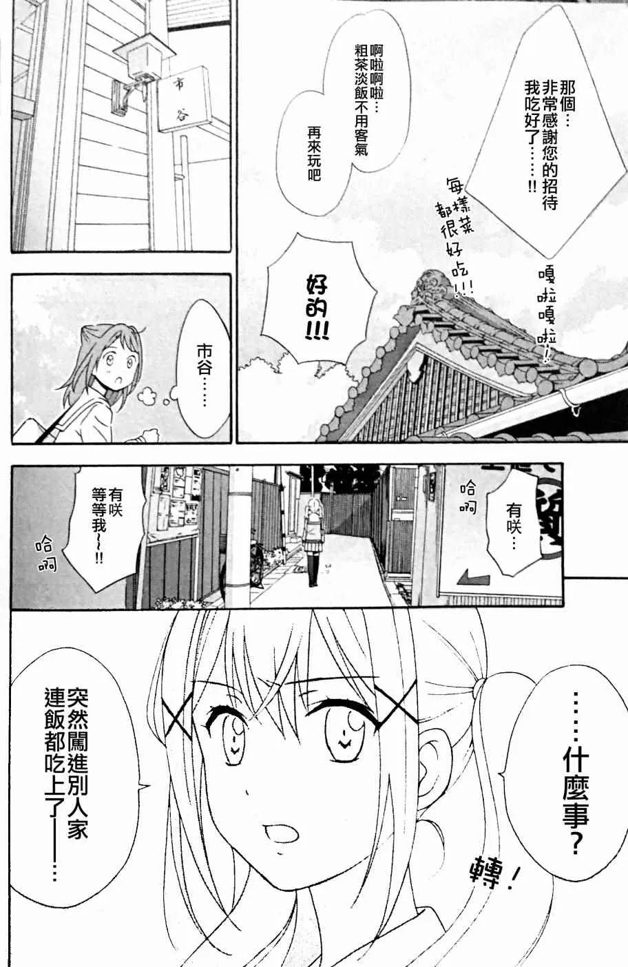 第5话 第6页