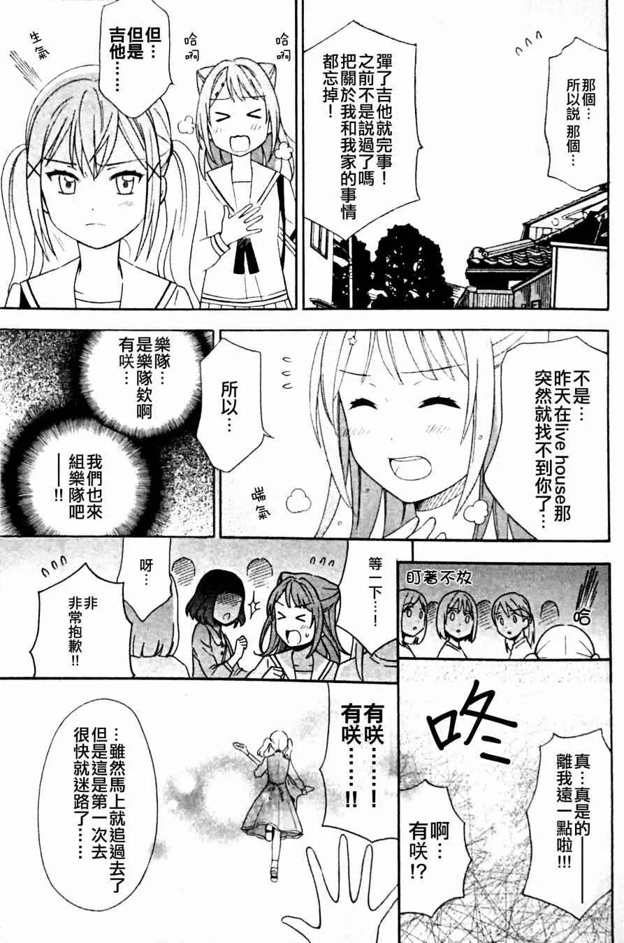 第5话 第7页