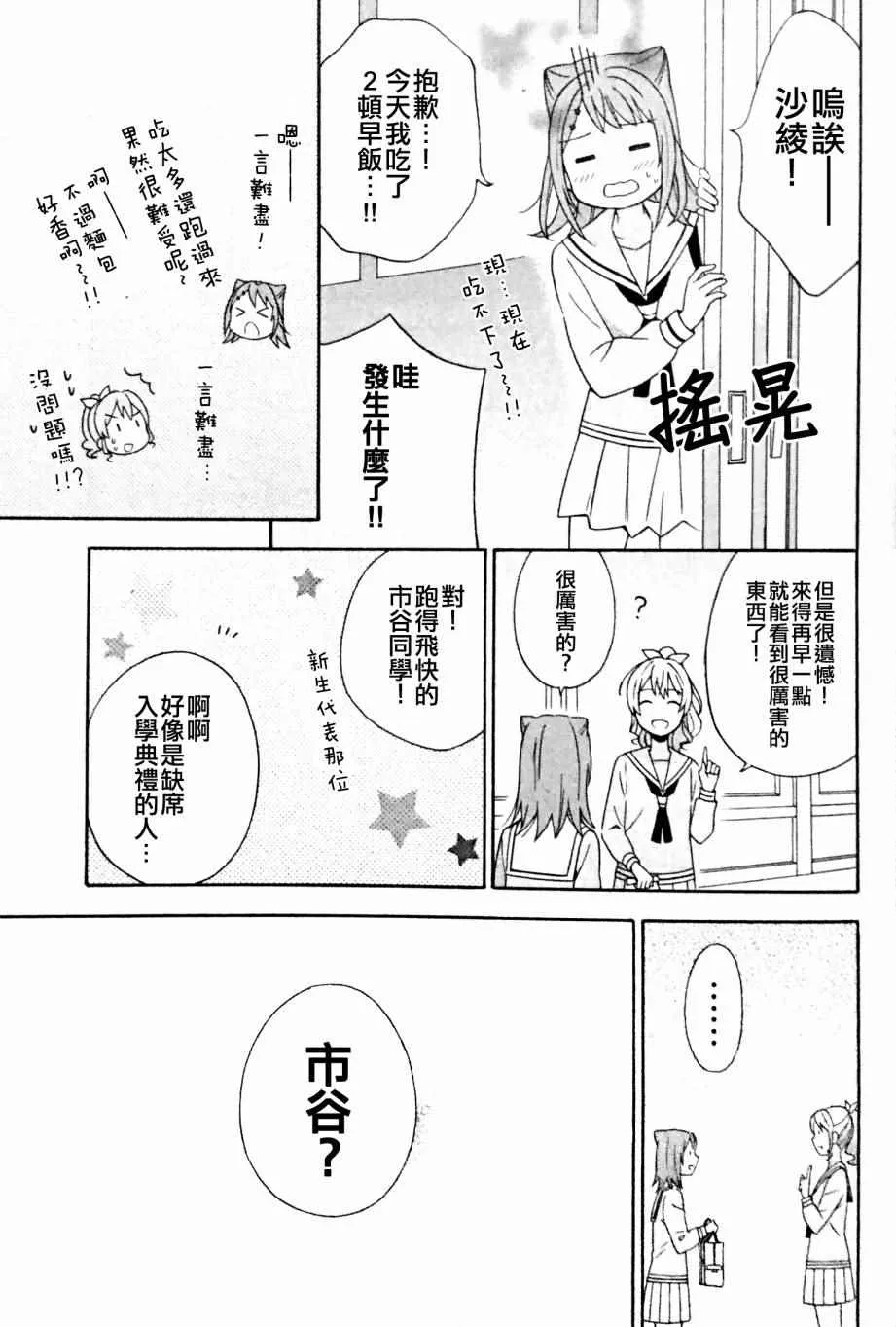 第5话 第9页