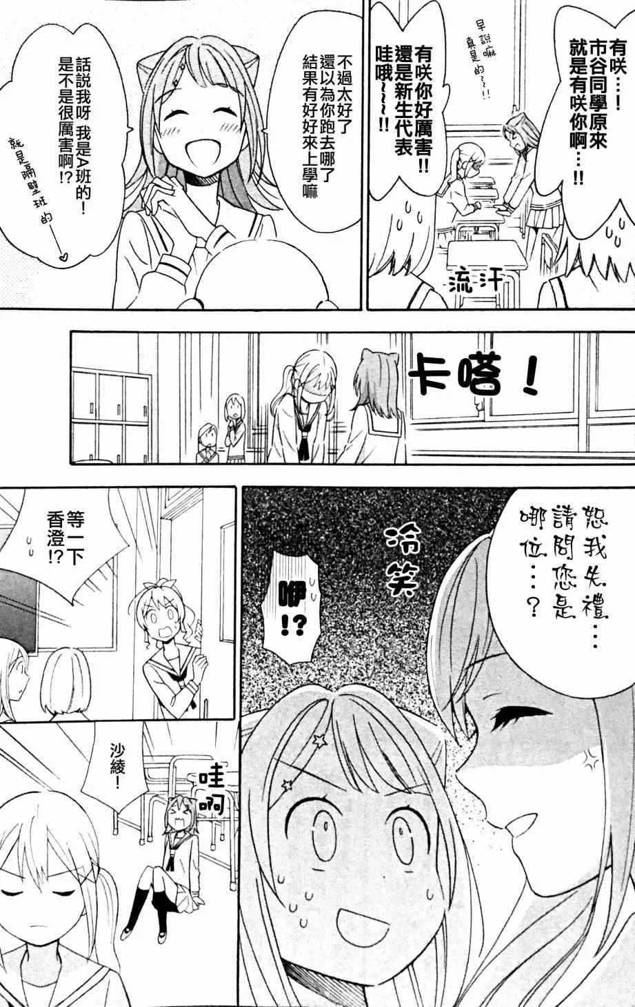 第5话 第11页