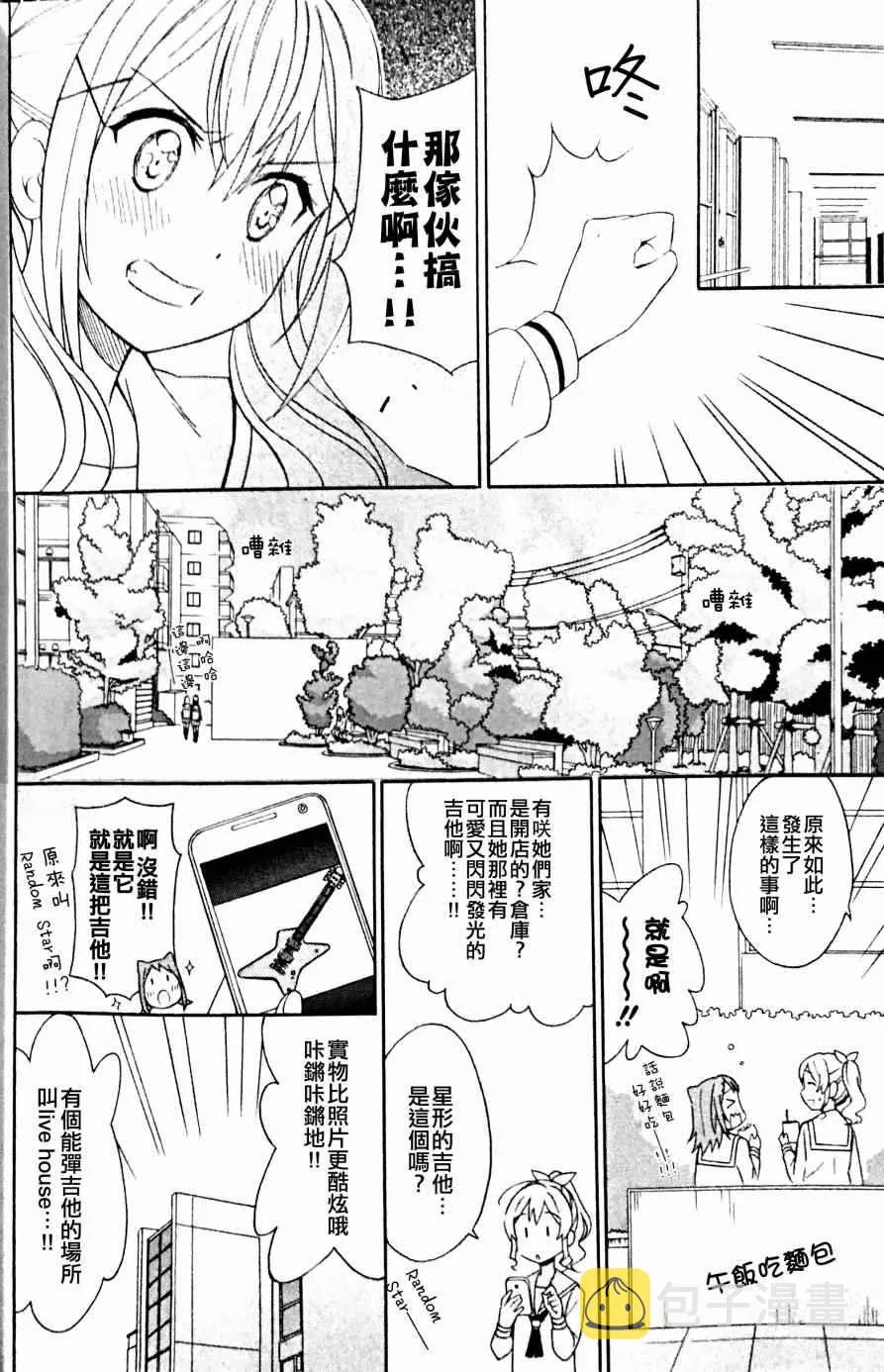 第5话 第12页
