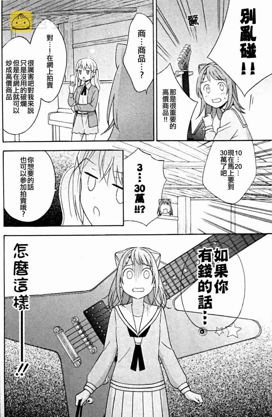 第5话 第16页