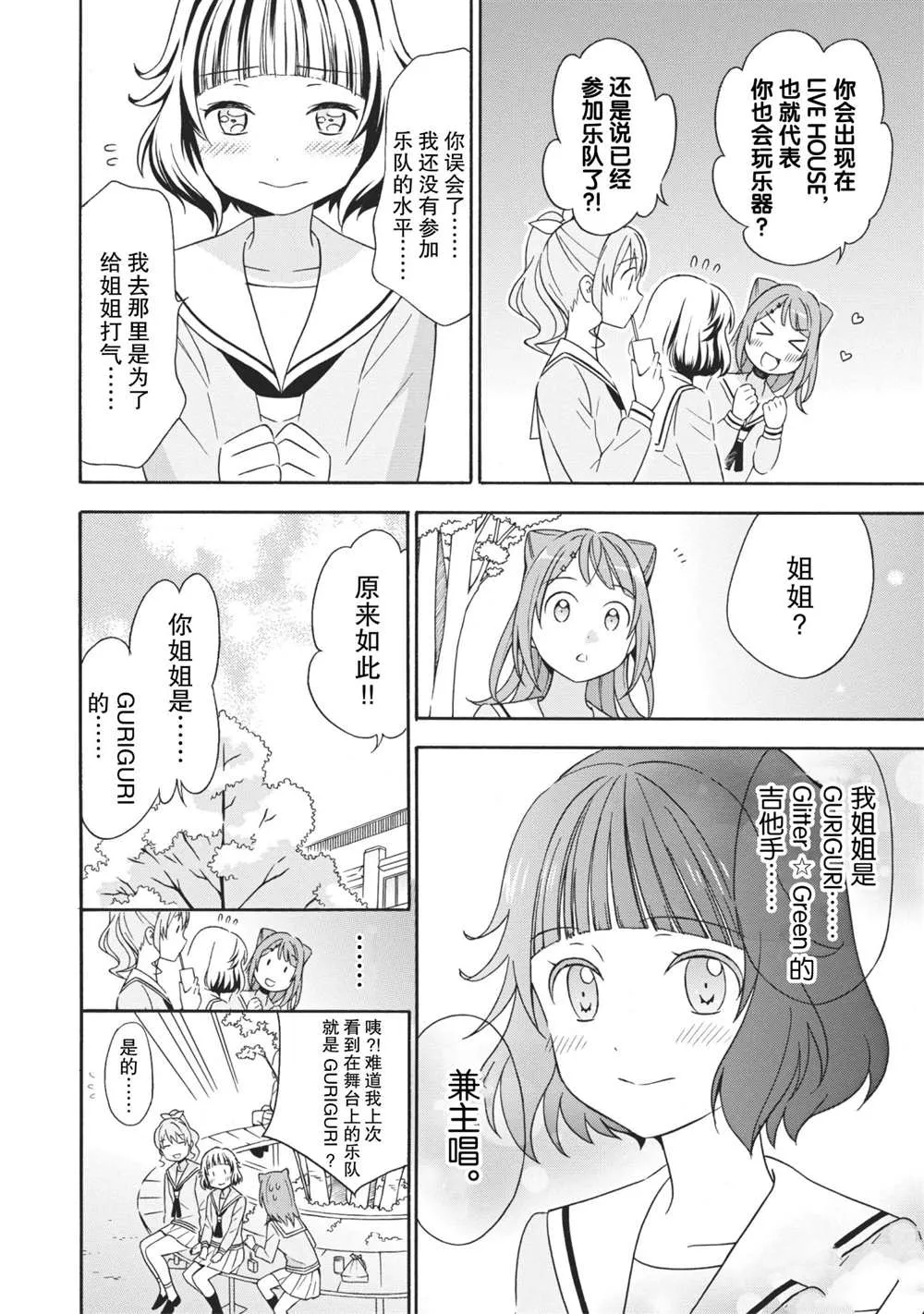 第6话 第8页