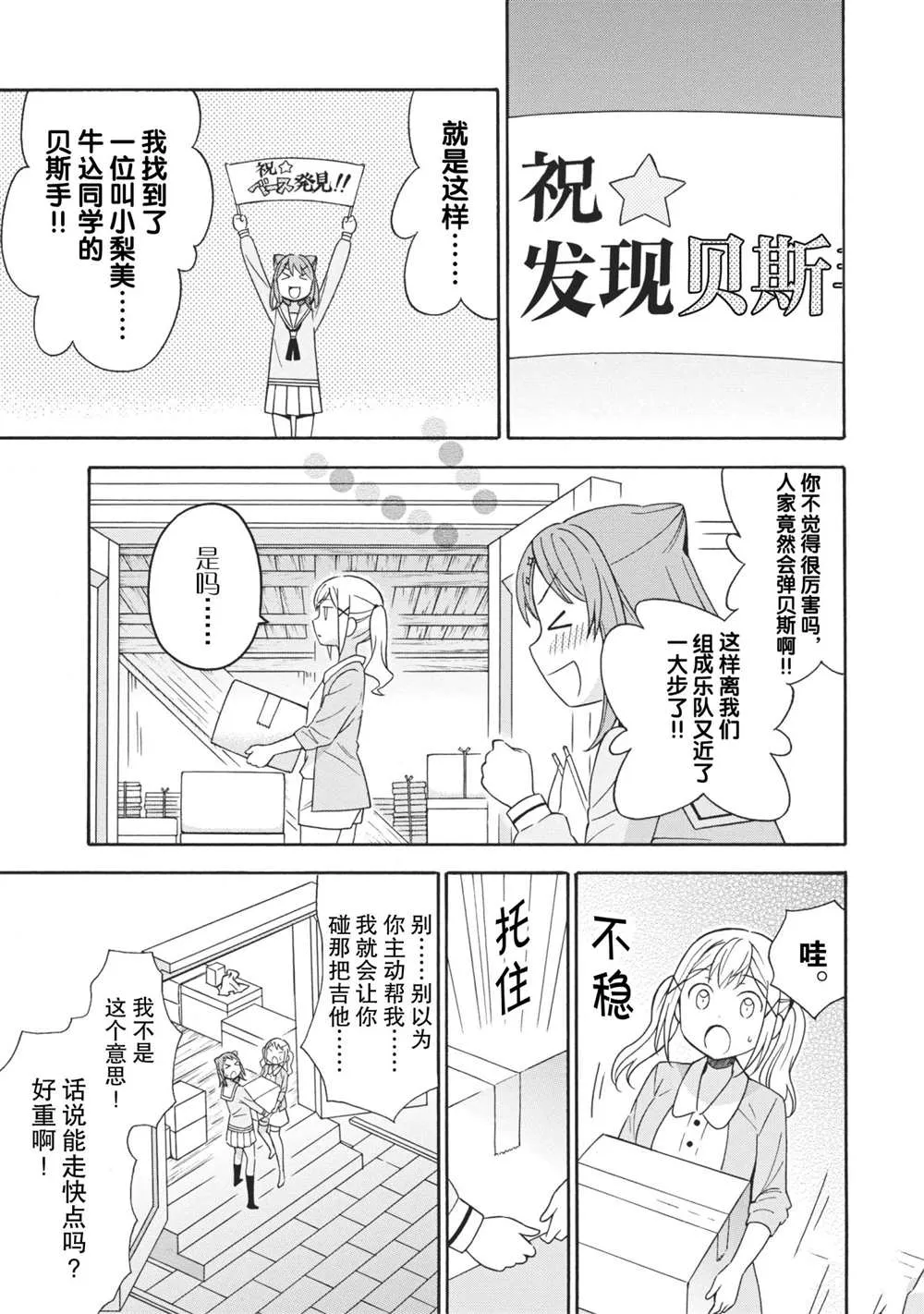 第6话 第11页