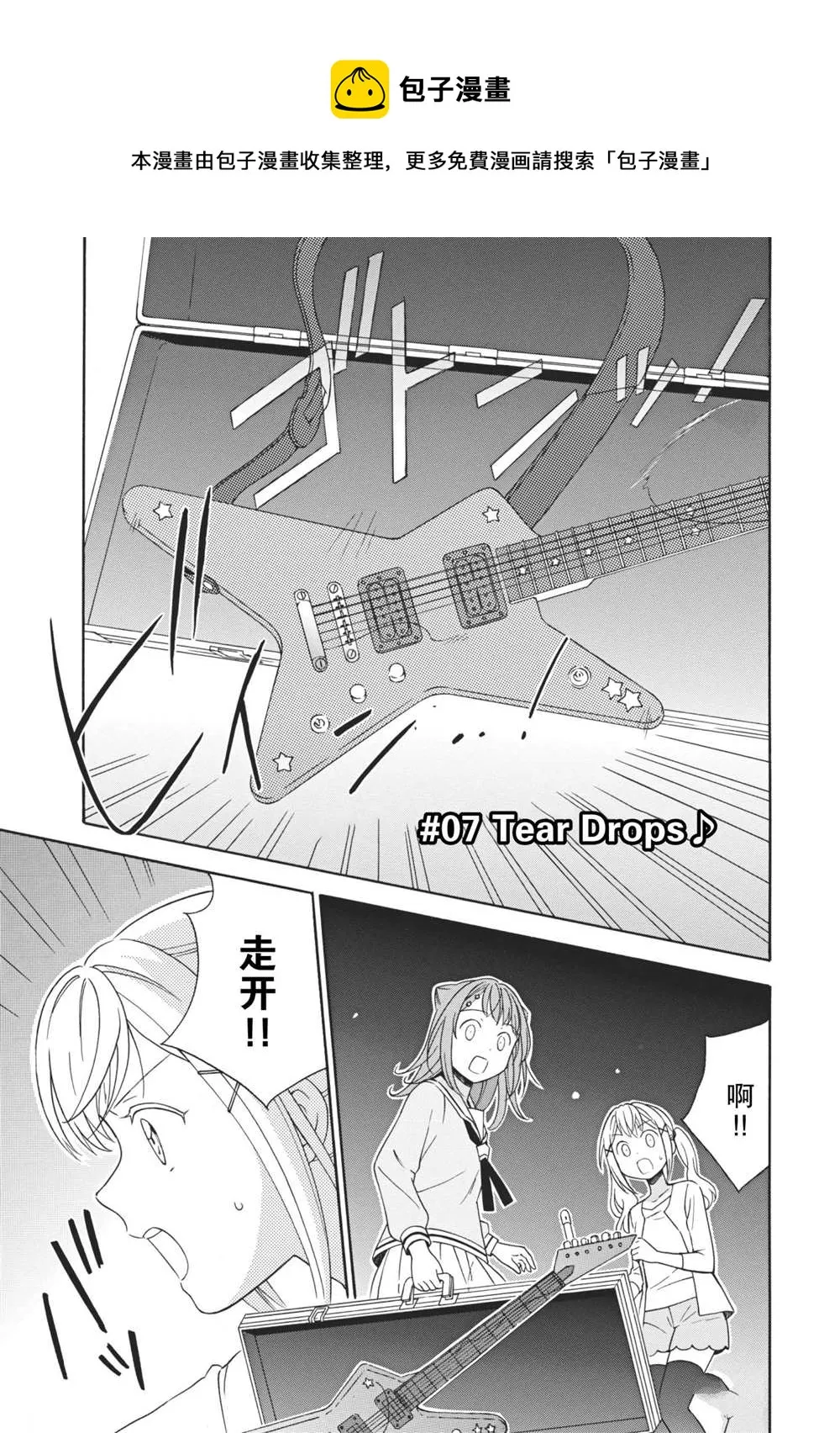 第7话 第1页