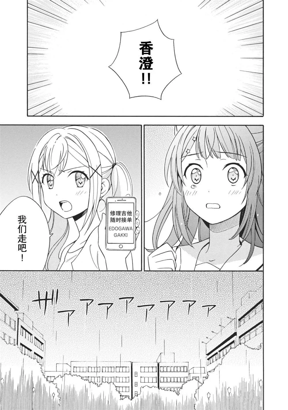 第7话 第3页