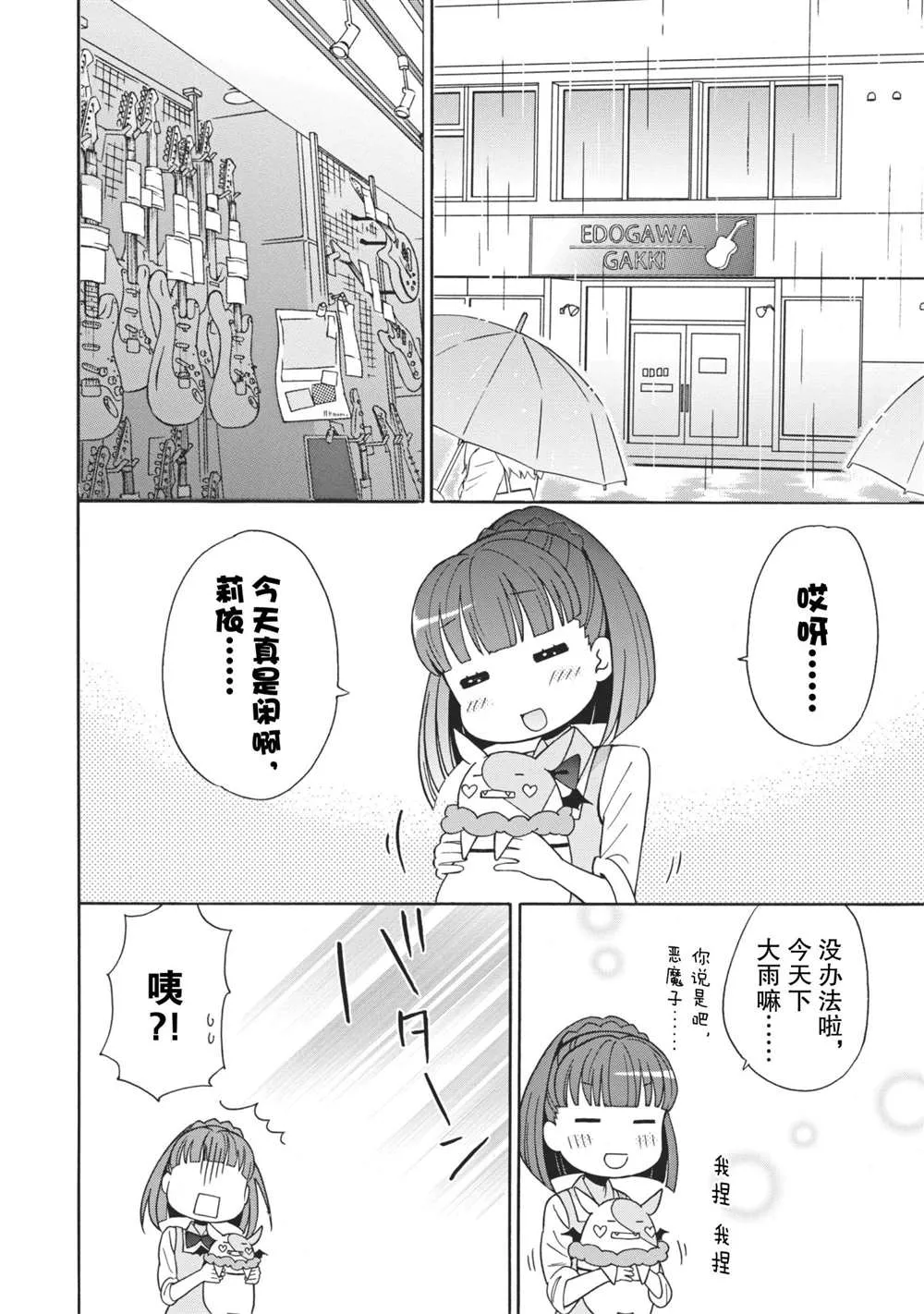 第7话 第4页