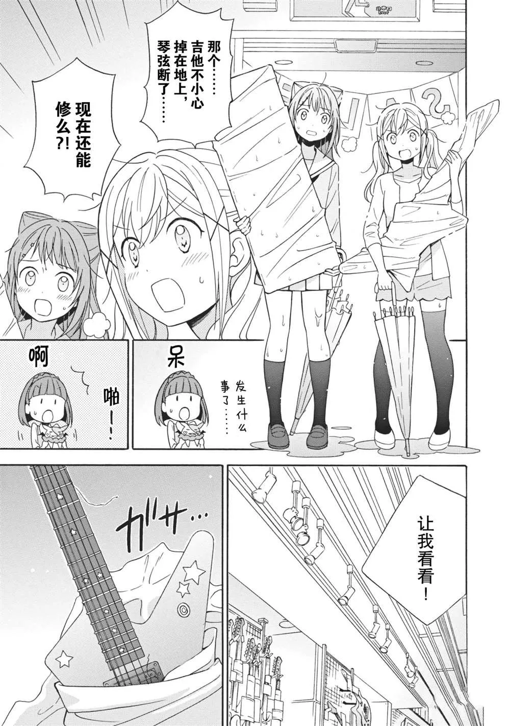 第7话 第5页