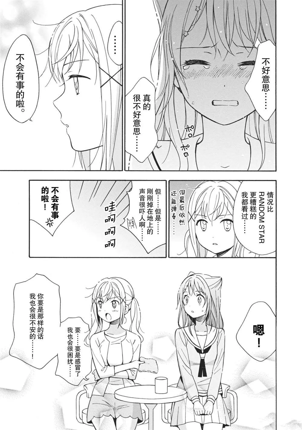 第7话 第7页