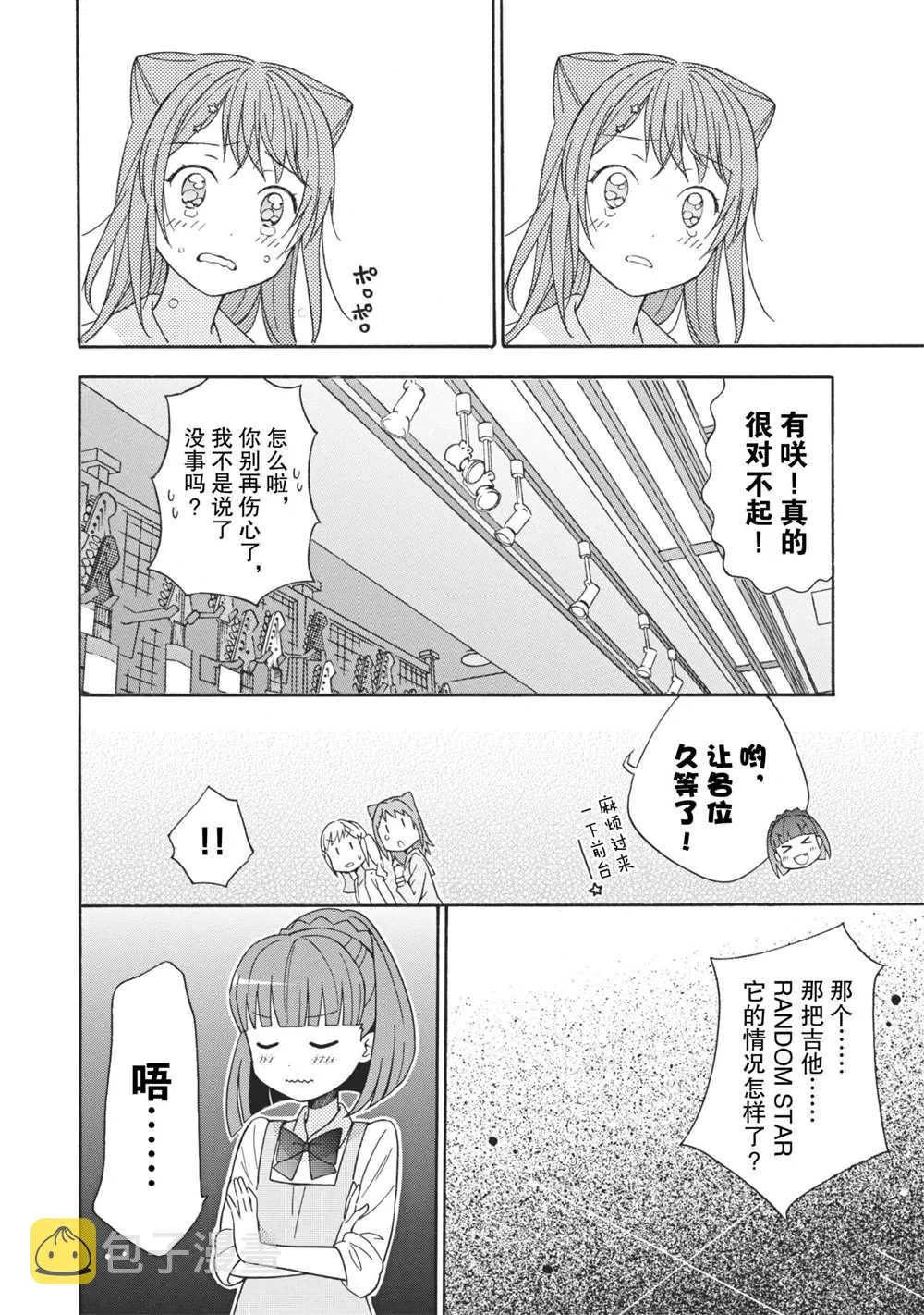 第7话 第8页