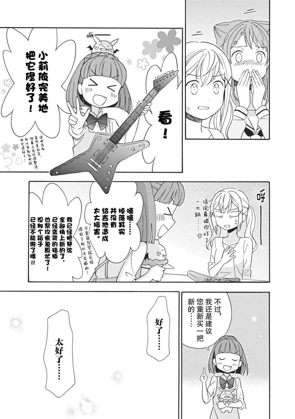 第7话 第9页