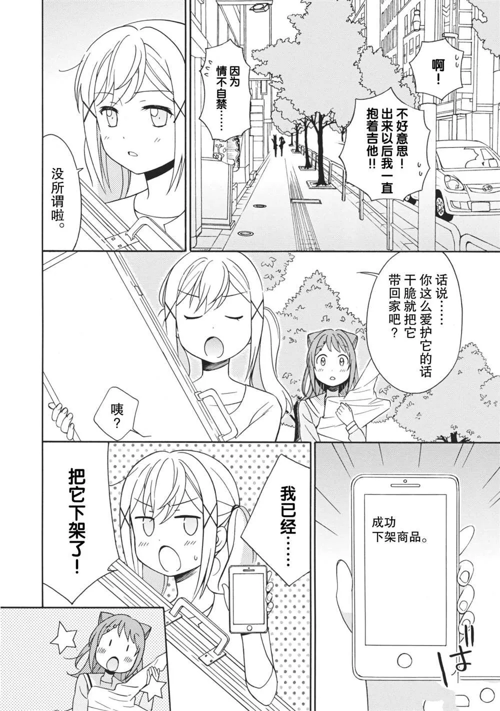 第7话 第12页