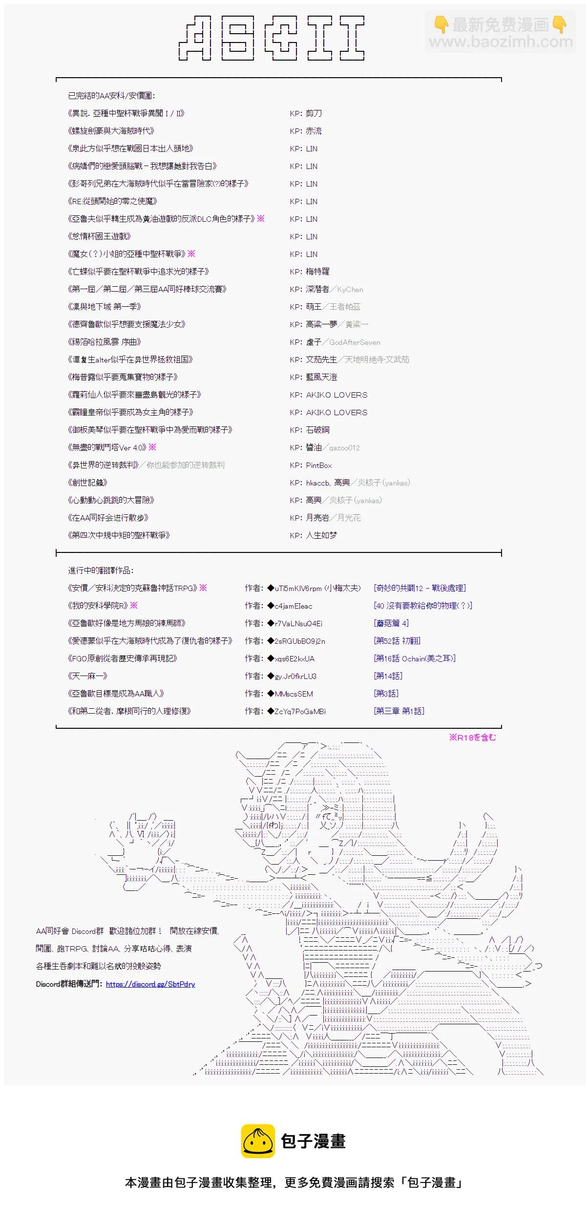 第22话 第30页