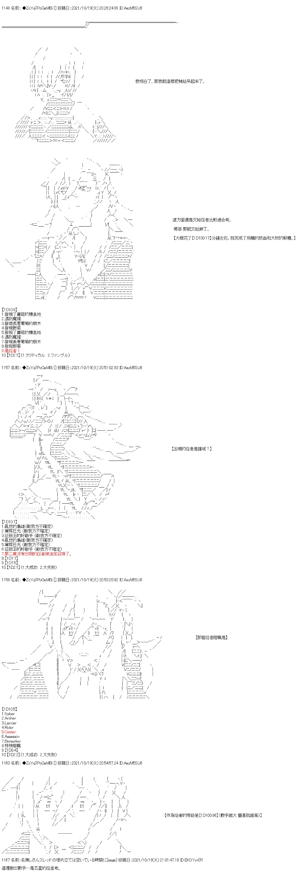 第21话 第4页