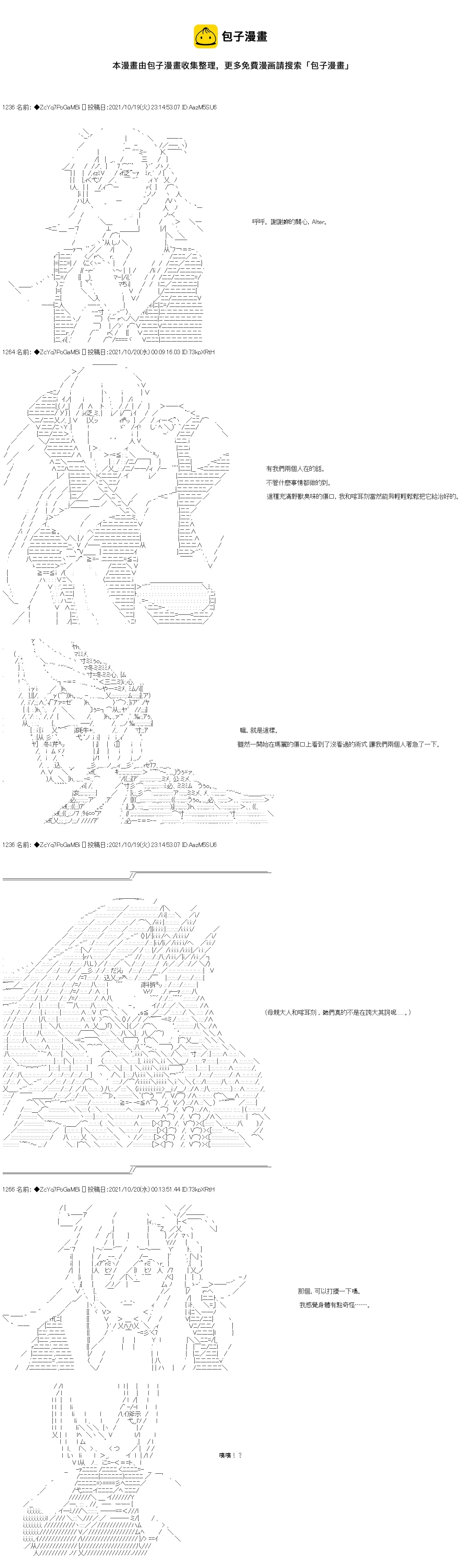 第21话 第24页
