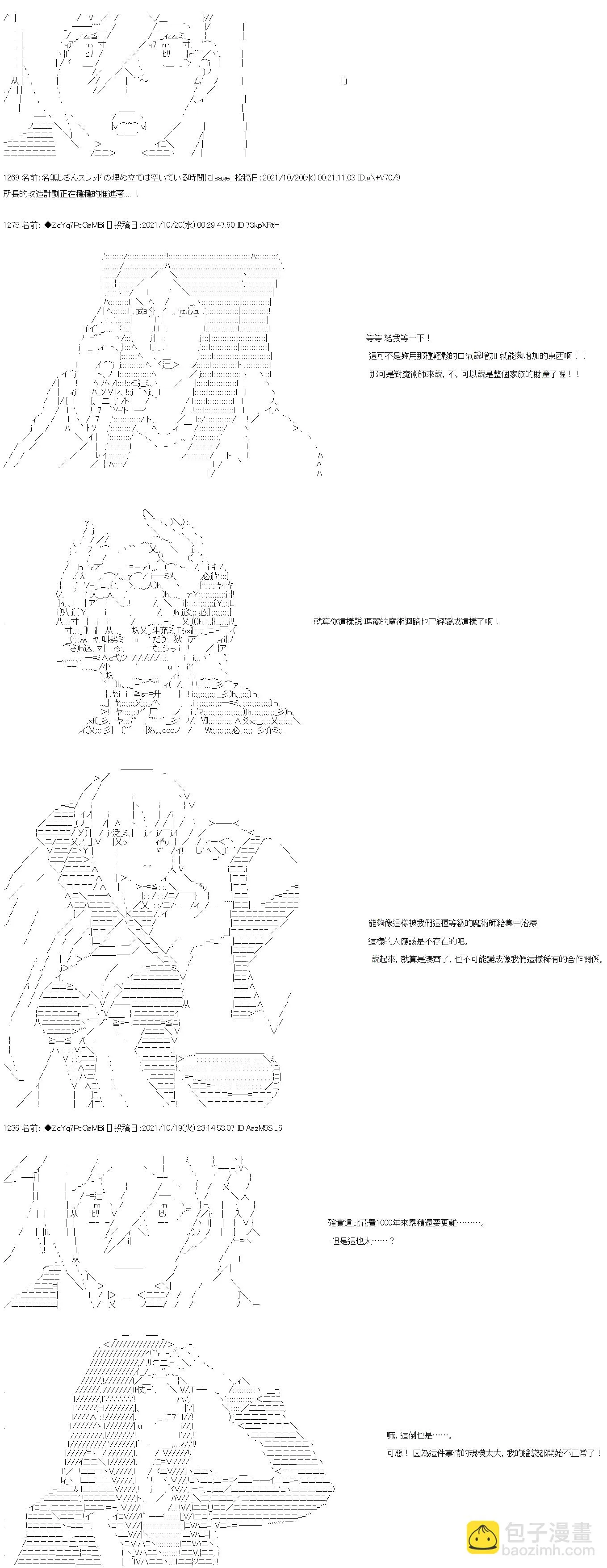 第21话 第26页