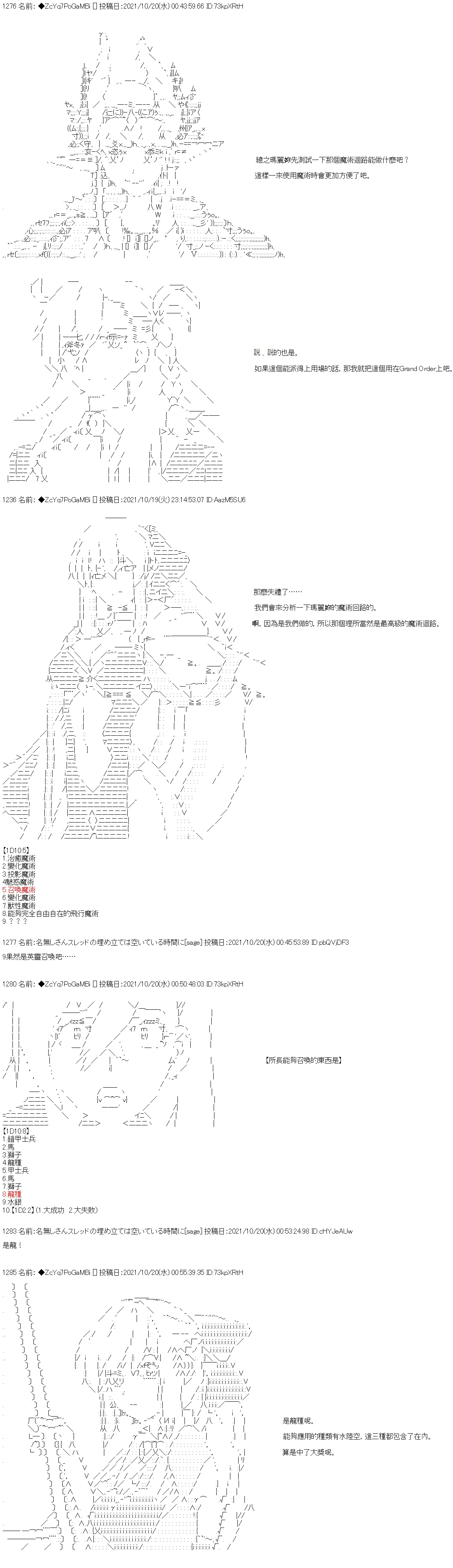 第21话 第27页