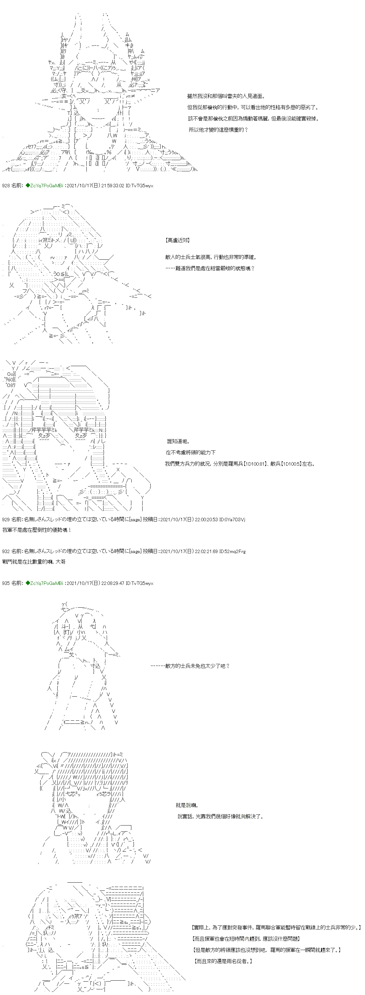 第19话 第5页