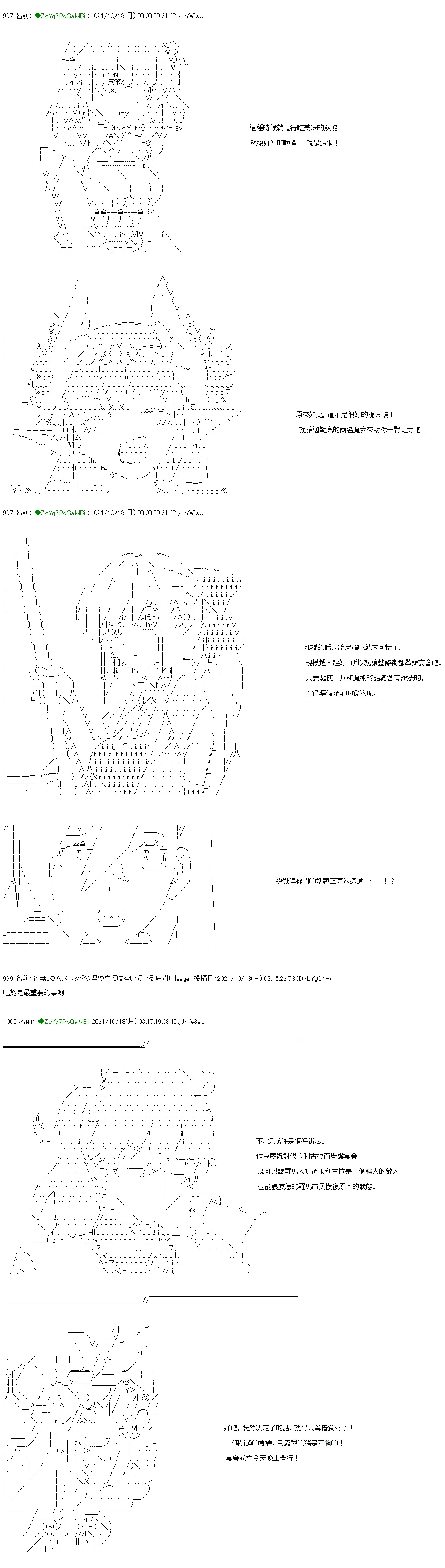 第19话 第22页