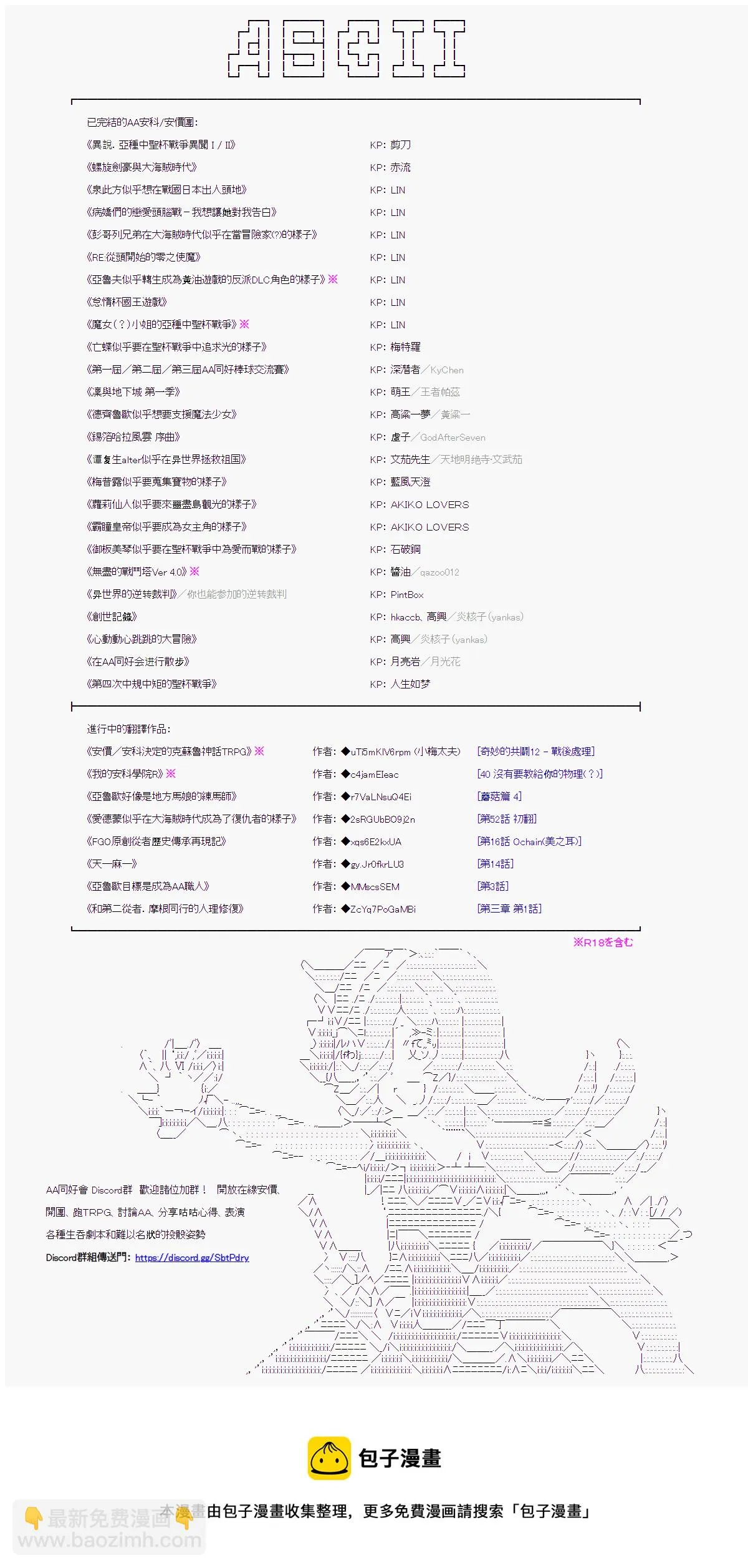 第19话 第25页