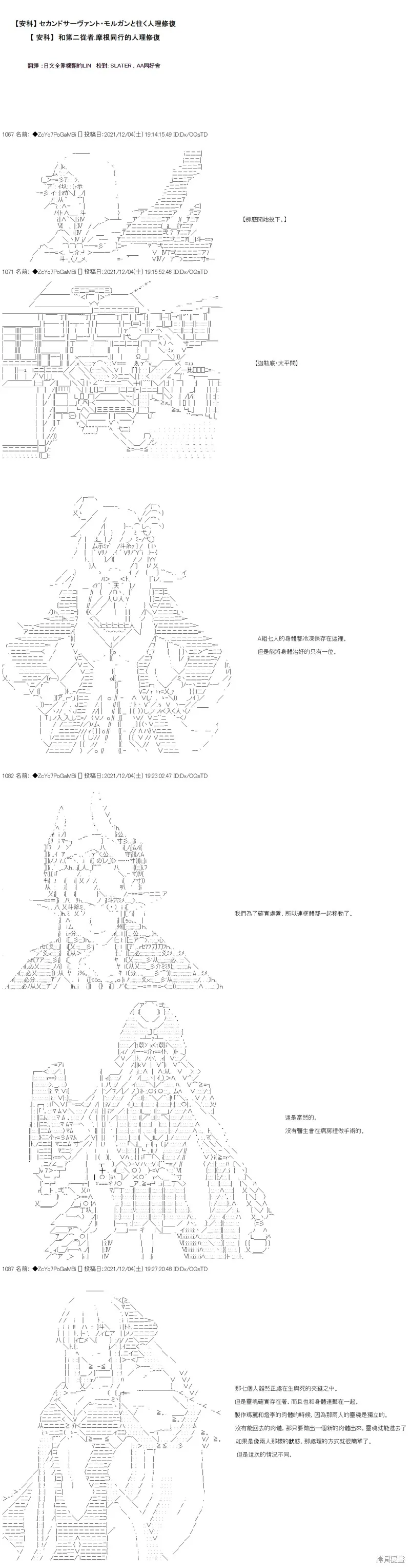 第71话 第1页
