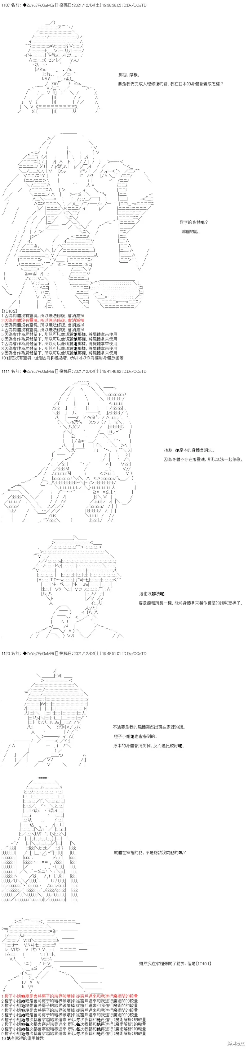 第71话 第3页