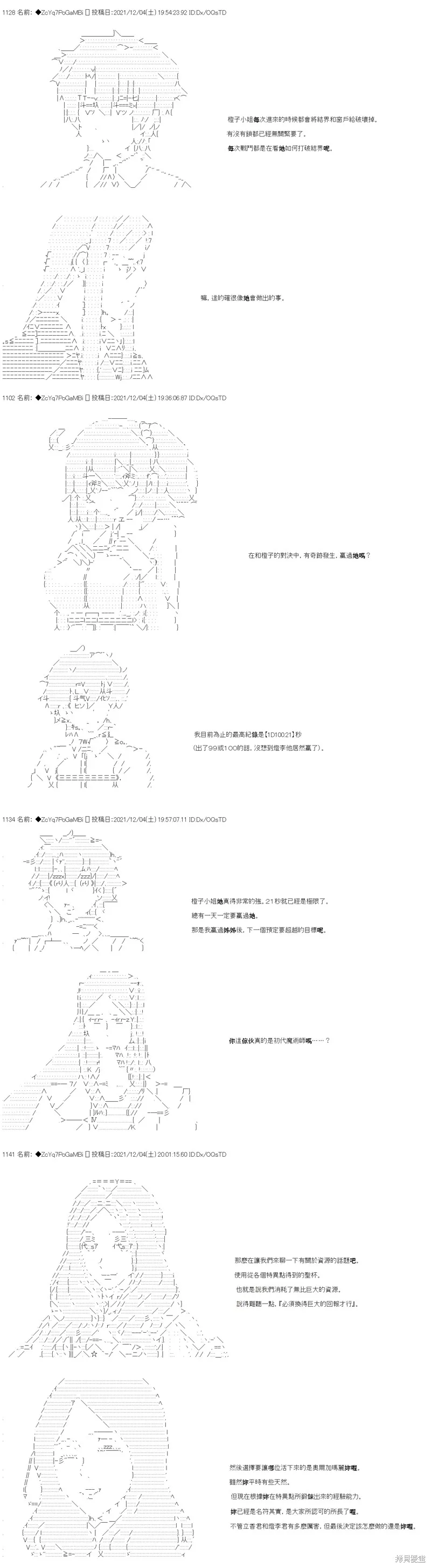 第71话 第4页