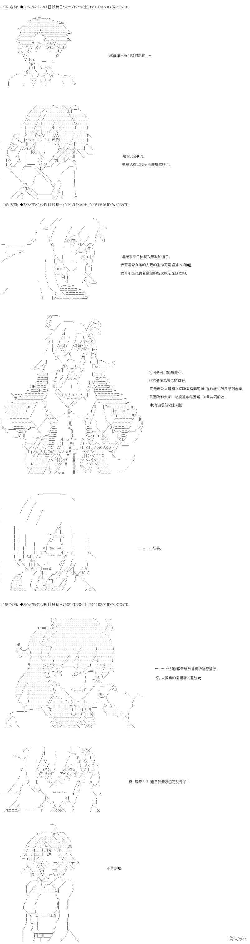 第71话 第5页