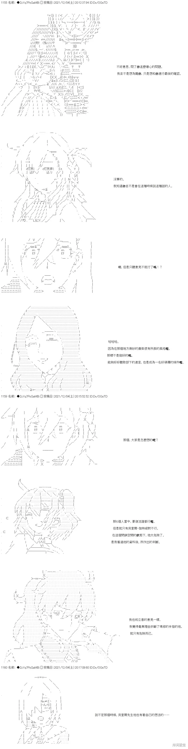 第71话 第6页