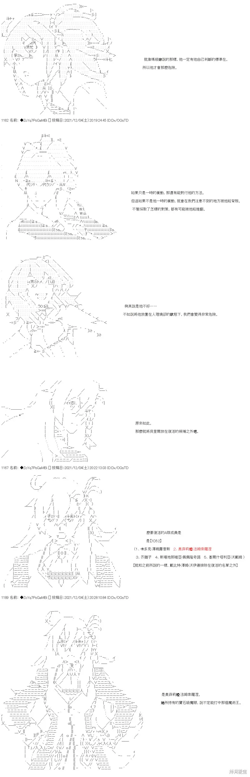 第71话 第7页