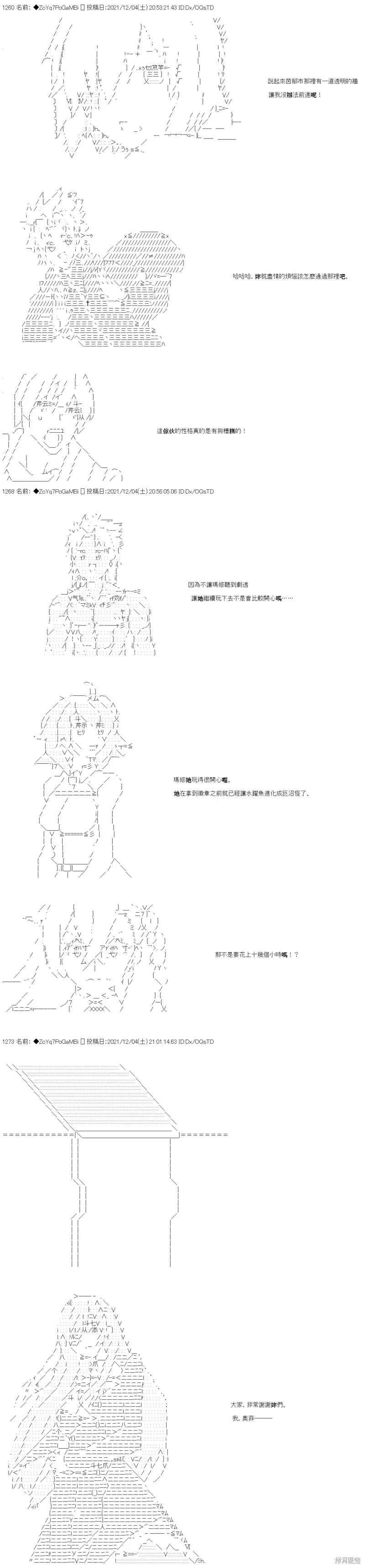 第71话 第10页