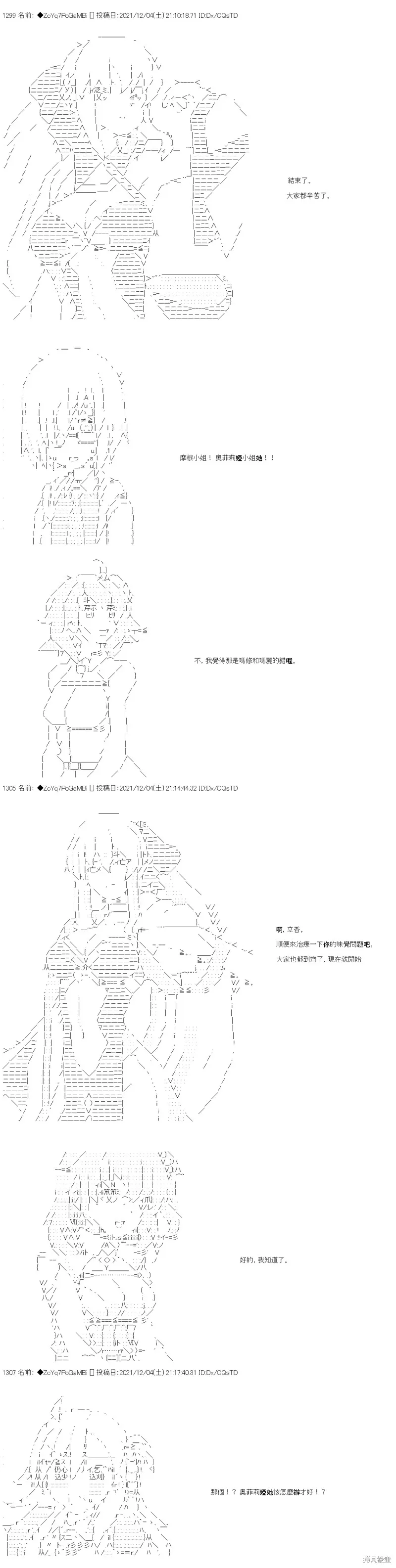 第71话 第12页