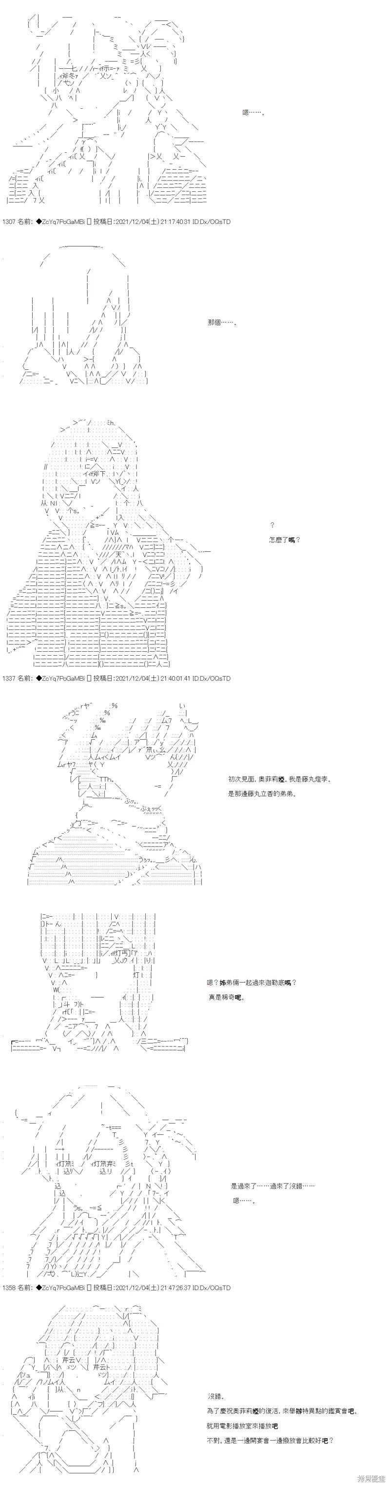 第71话 第15页